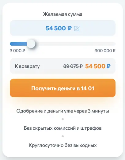 Как получить займ в Небус