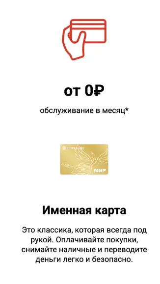 Бесплатная карта Фора банк