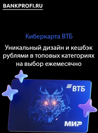 Уникальный дизайн и кешбэк рублями в топовых категориях на выбор ежемесячно Уникальный дизайн и кешбэк рублями в топовых категориях на выбор ежемесячно