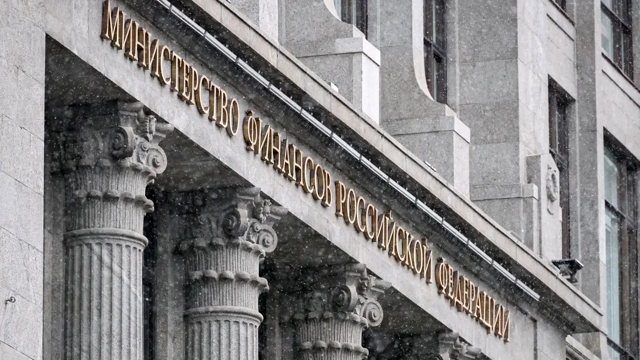 Министерство финансов России, фото