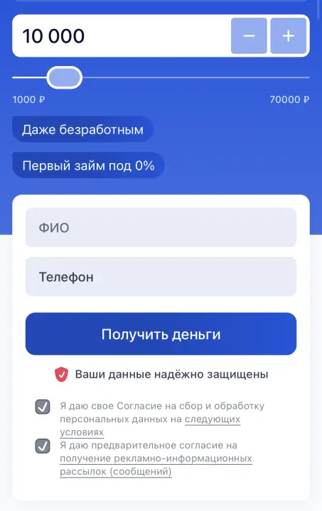Лисичка наличка займ