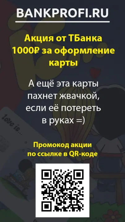 А ещё эта карта пахнет жвачкой, если её потереть в руках =)