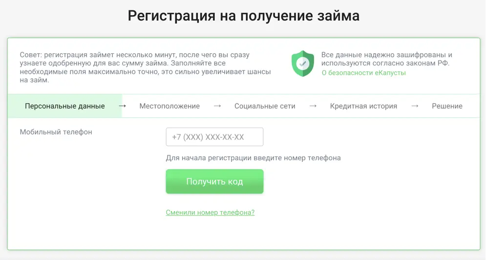 Так выглядят вход и регистрация в личном кабинете еКапуста Так выглядят вход и регистрация в личном кабинете еКапуста