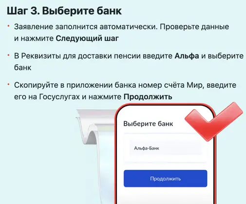 Через госуслуги, шаг 3