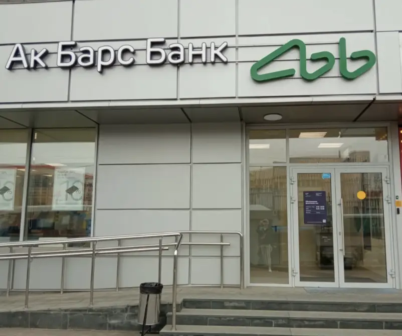 Ак Барс отделение банка