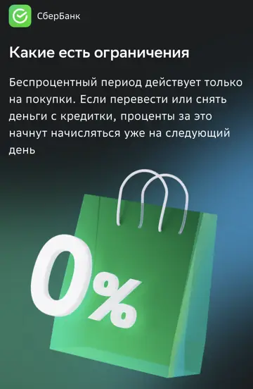 Об ограничениях на покупки