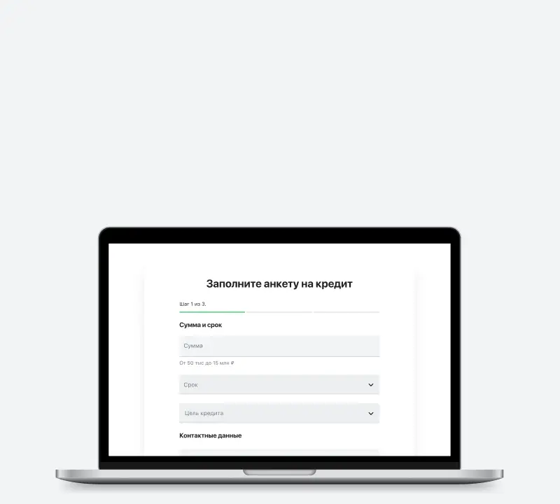 Заполните заявку