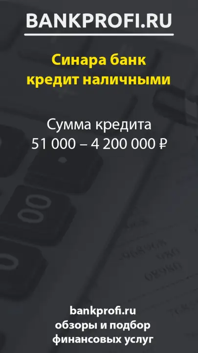 Сумма кредита 51 000 – 4 200 000 ₽