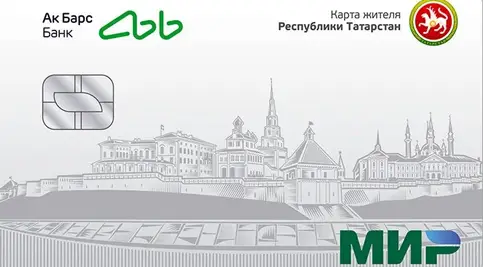 Дизайн Карта жителя Татарстана от Ак Барс Банка Дизайн Карта жителя Татарстана от Ак Барс Банка