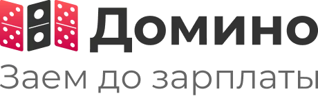 Домино займ логотип