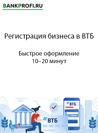 Быстрое оформление за 20 минут