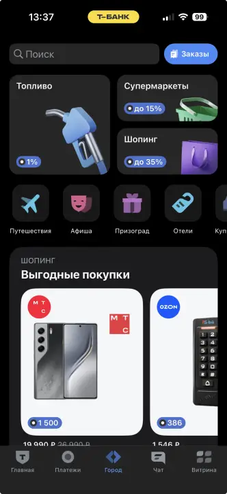 Подписки кэшбэка в приложении Т-Банк