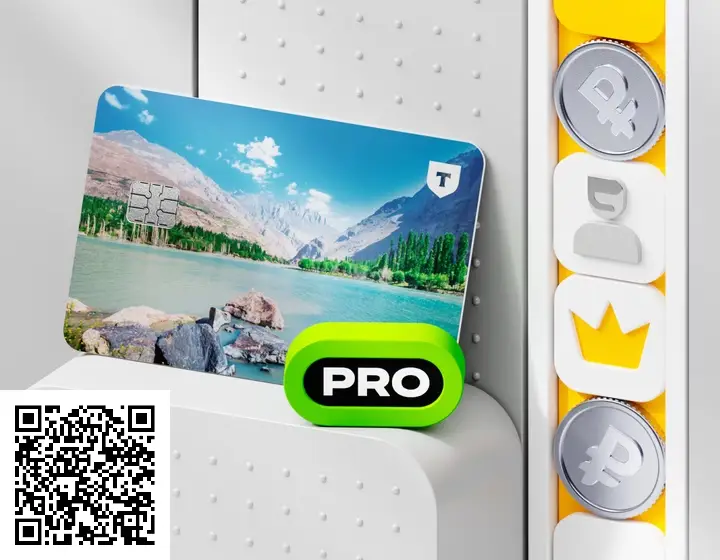Отсканируйте qr код и оформите карту Т-Банк Отсканируйте qr код и оформите карту Т-Банк
