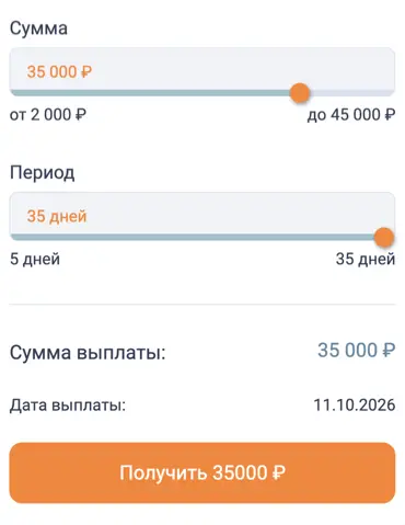 Как получить займ в Финлав