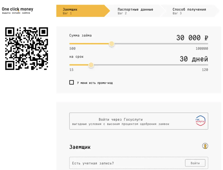 OneClickMoney регистрация в ЛК OneClickMoney регистрация в ЛК