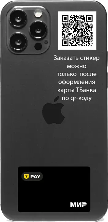 Классический дизайн стикера ТБанка