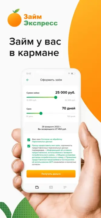 Оформление онлайн через интернет