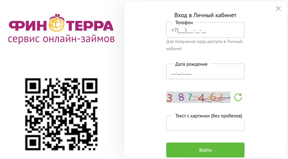 Финтерра личный кабинет вход Финтерра личный кабинет вход
