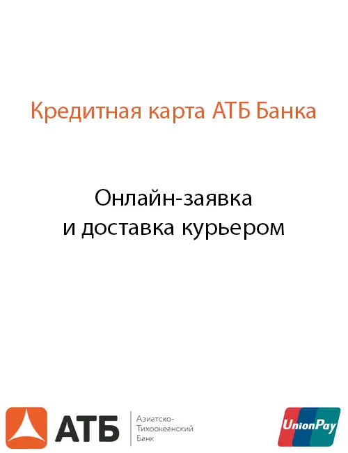 Доставка курьером бесплатная