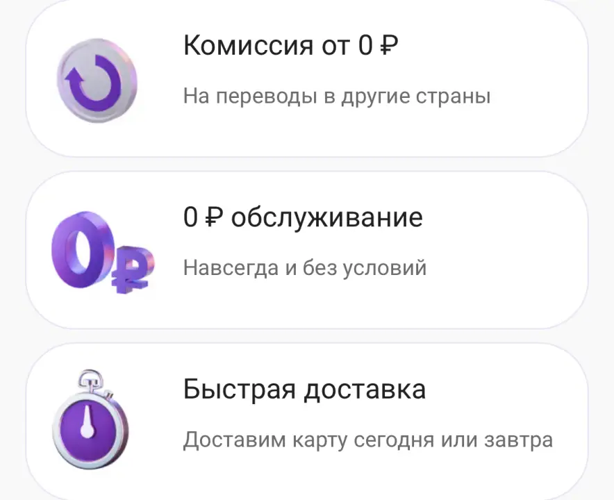 Стоимость обслуживания и тарифы для иностранных граждан