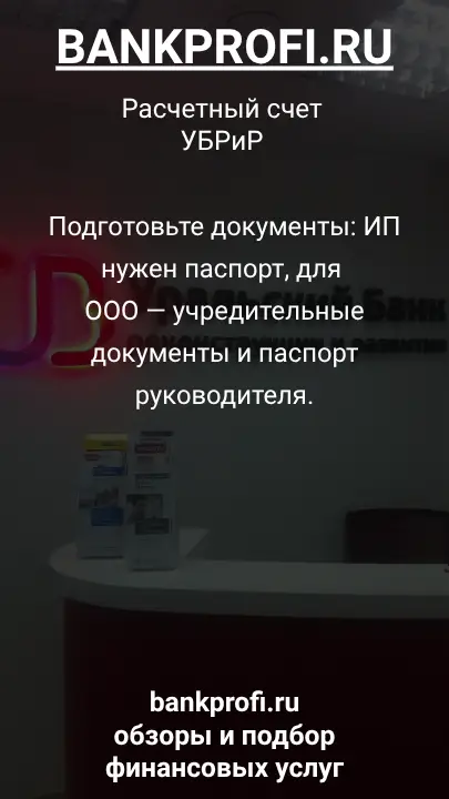 Подпишите договор: в офисе банка или с менеджером, счет активируется через несколько минут, реквизиты доступны сразу.
