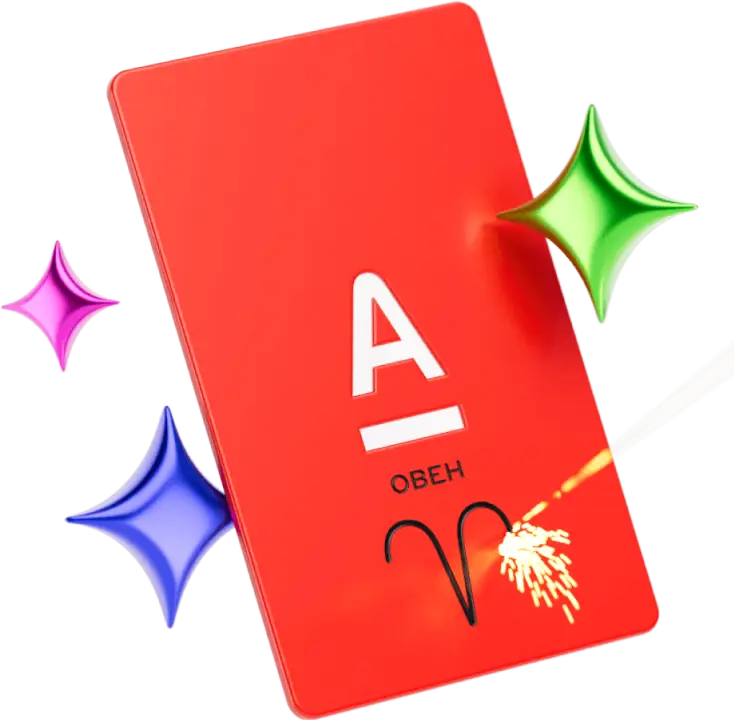 Альфа карта Овен гравировка