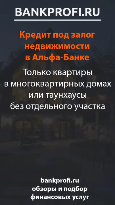 Только квартиры в многоквартирных домах или таунхаусы без отдельного участка