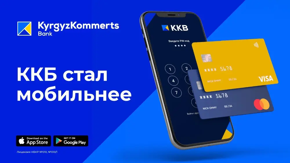 VISA Platinum Кыргызкоммерц мобильное приложение банка