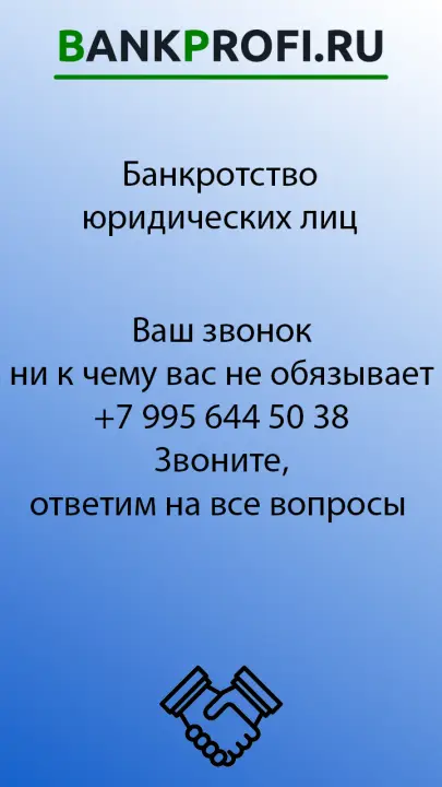 Телефон юриста по банкротству ООО Телефон юриста по банкротству ООО