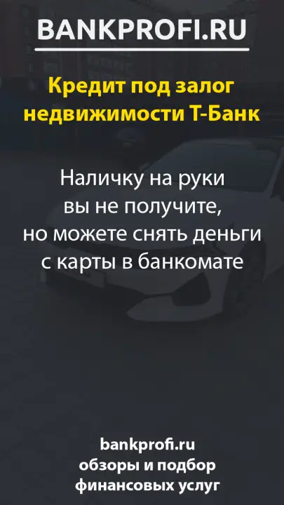 Наличку на руки вы не получите, но можете снять деньги с карты в банкомате