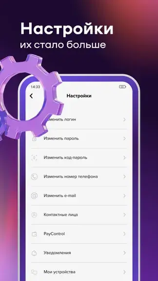 УралСиб бизнес, скрин 4