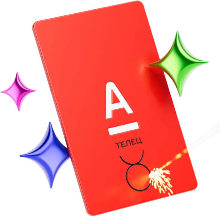 Альфа карта гравировка Телец