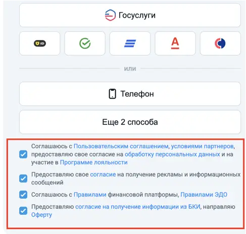 Так обычно выглядит навязывание доп услуг на сайте МФО