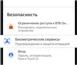 Найдите раздел «Безопасность»
