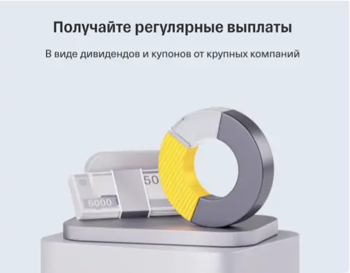 Т-Банк инвестиции 3