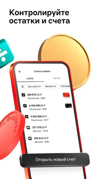 Альфа банк бизнес, приложение для телефона. Картинка 2