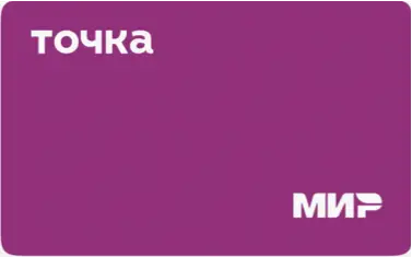 Точка Банк бизнес карта 4