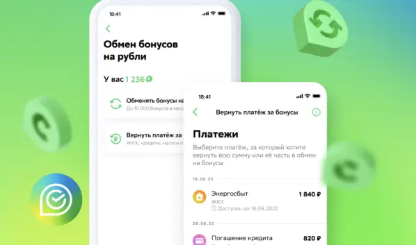 Акция «1000 бонусов за перенос номера» в СберМобайл Акция «1000 бонусов за перенос номера» в СберМобайл