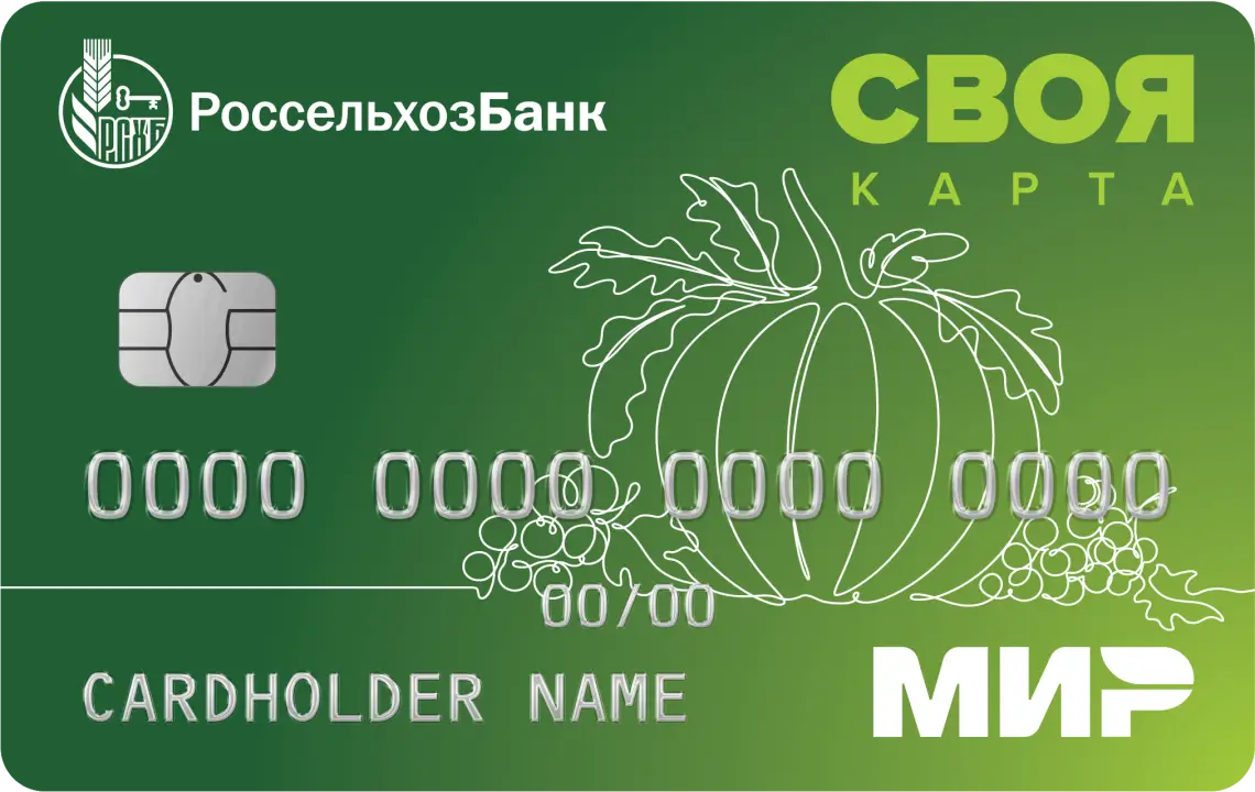 «СВОЯ карта Плюс» от РСХБ
