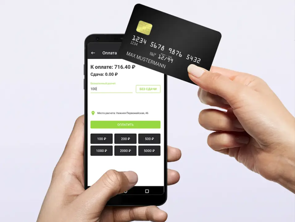 Эквайринг в смартфоне (SoftPOS)