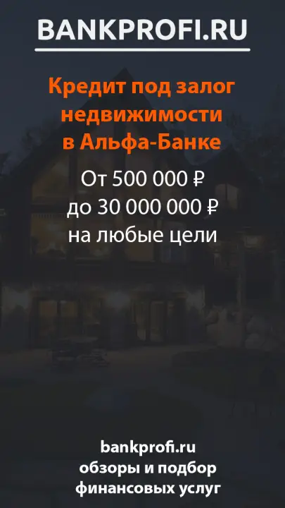 От 500 000 ₽ до 30 000 000 ₽ на любые цели