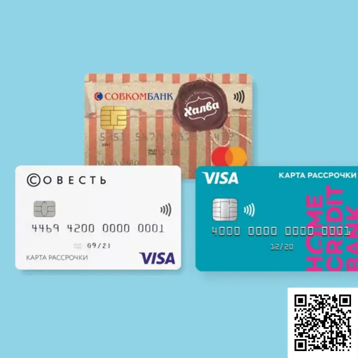 Отсканируйте qr код и оформите карту рассрочки до 180 дней прямо сейчас Отсканируйте qr код и оформите карту рассрочки до 180 дней прямо сейчас