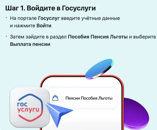 Через госуслуги, шаг 1