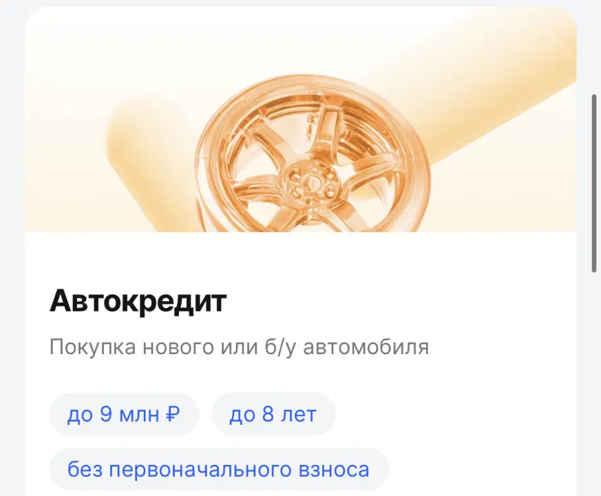 Автокредит в Локо-банке