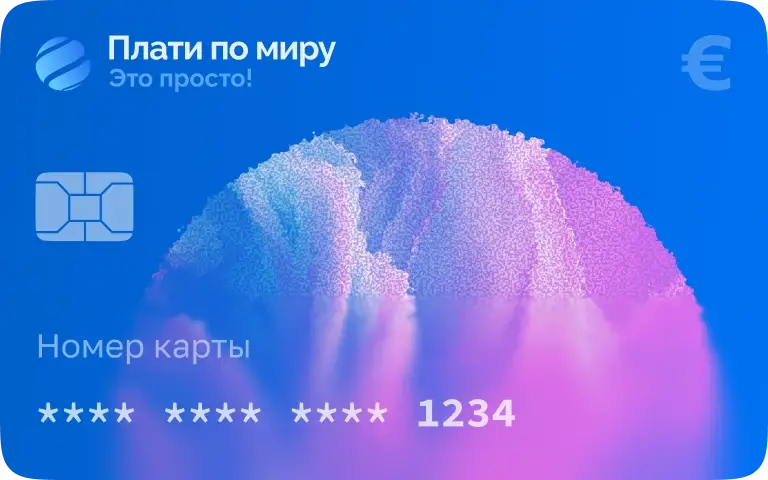 Карта для оплаты игр на iPhone