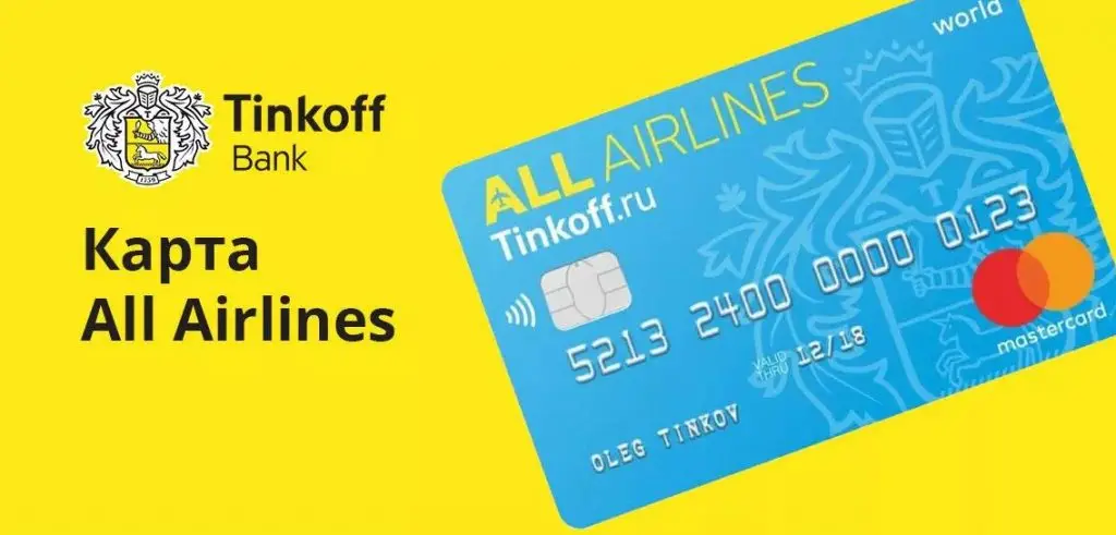Карта Т-Банк All Airlines Карта Т-Банк All Airlines