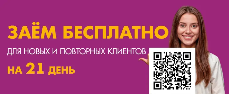 Как получить скидку Как получить скидку