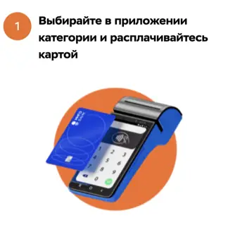 Выбирайте категории в приложении