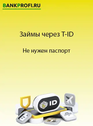 верификация проходит без загрузки фото документов