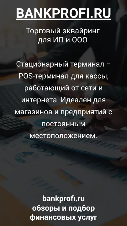 Онлайн-касса обязательна по закону и передает данные о продажах в налоговую, а POS-терминал эквайринга добровольно принимает оплату по карте и дополняет кассу.